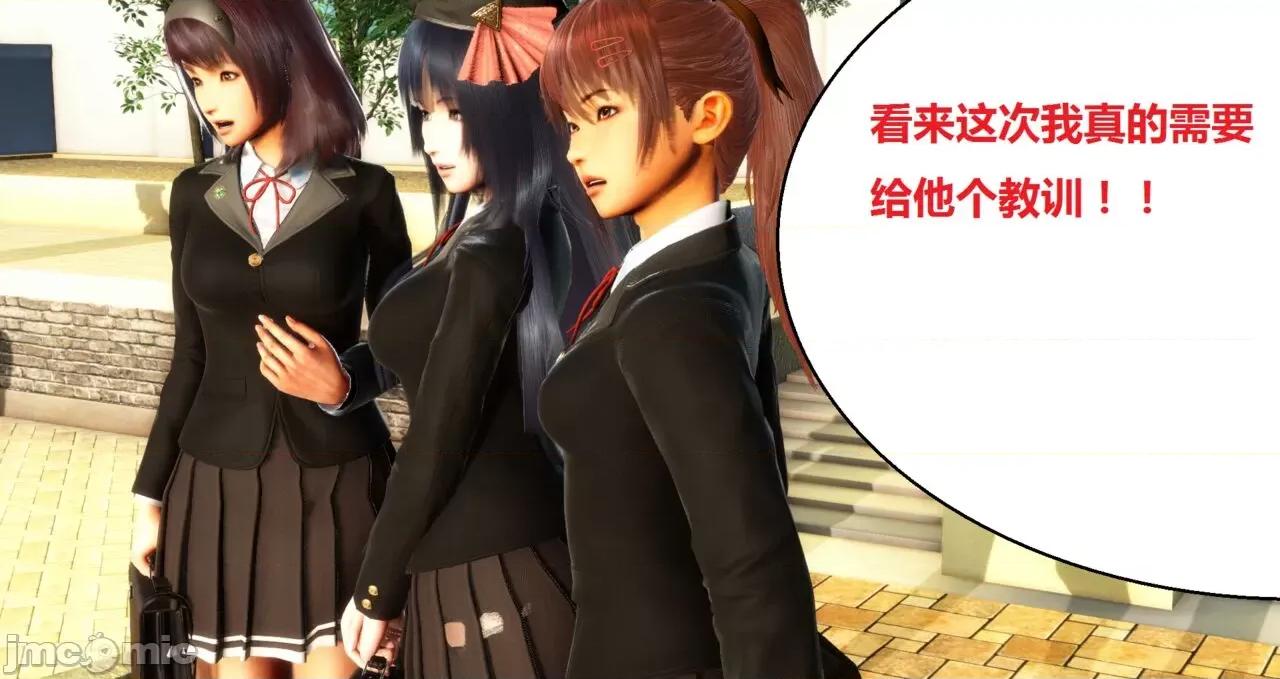 奴隶契约游戏 [woai3dh] 奴隶契约游戏 第1季 ~ 第5季（更新叶子倩篇） 第160页
