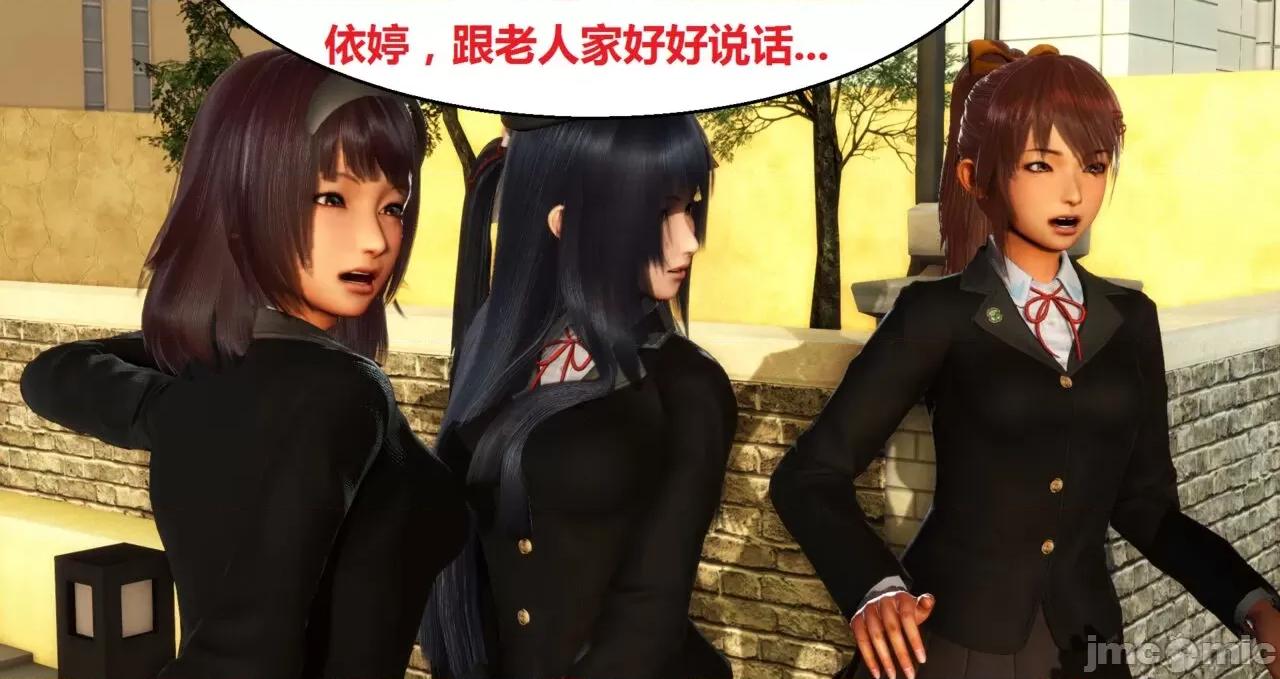奴隶契约游戏 [woai3dh] 奴隶契约游戏 第1季 ~ 第5季（更新叶子倩篇） 第184页