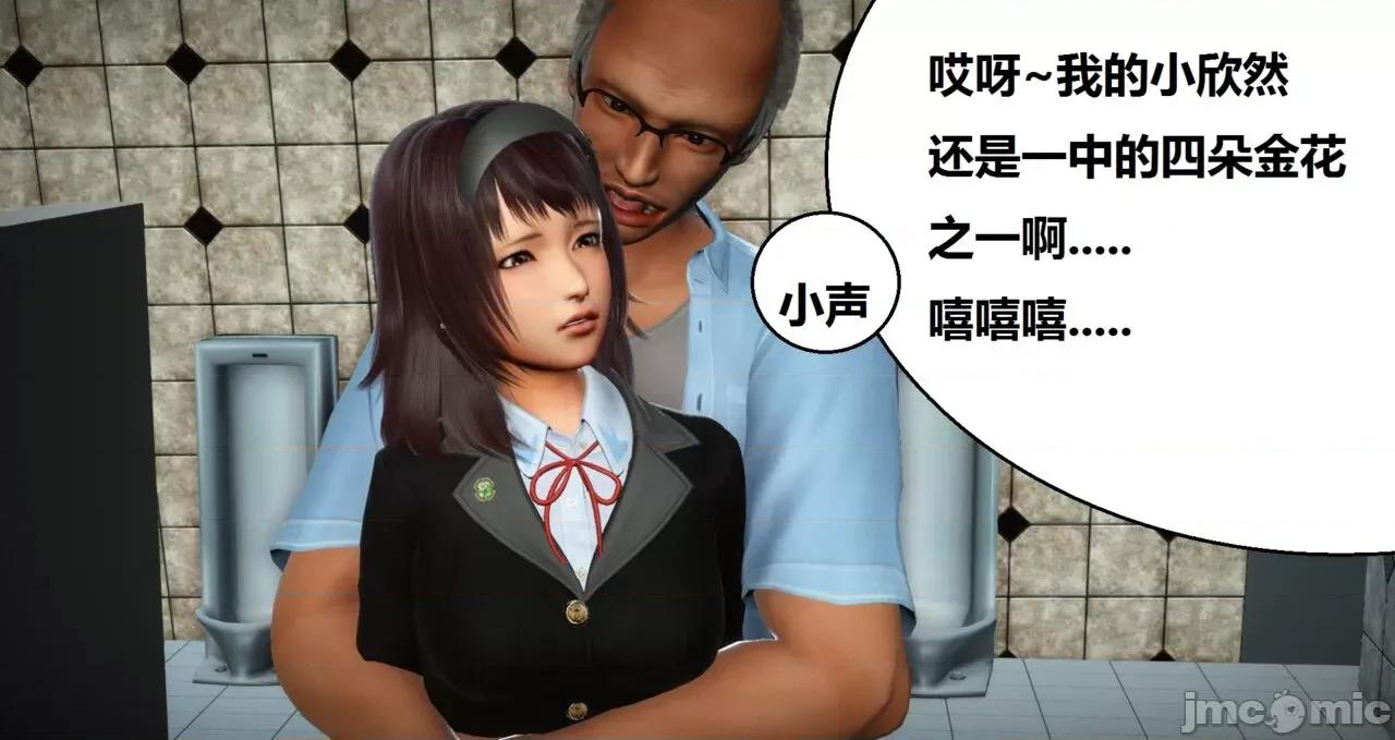 奴隶契约游戏 [woai3dh] 奴隶契约游戏 第1季 ~ 第5季（更新叶子倩篇） 第375页