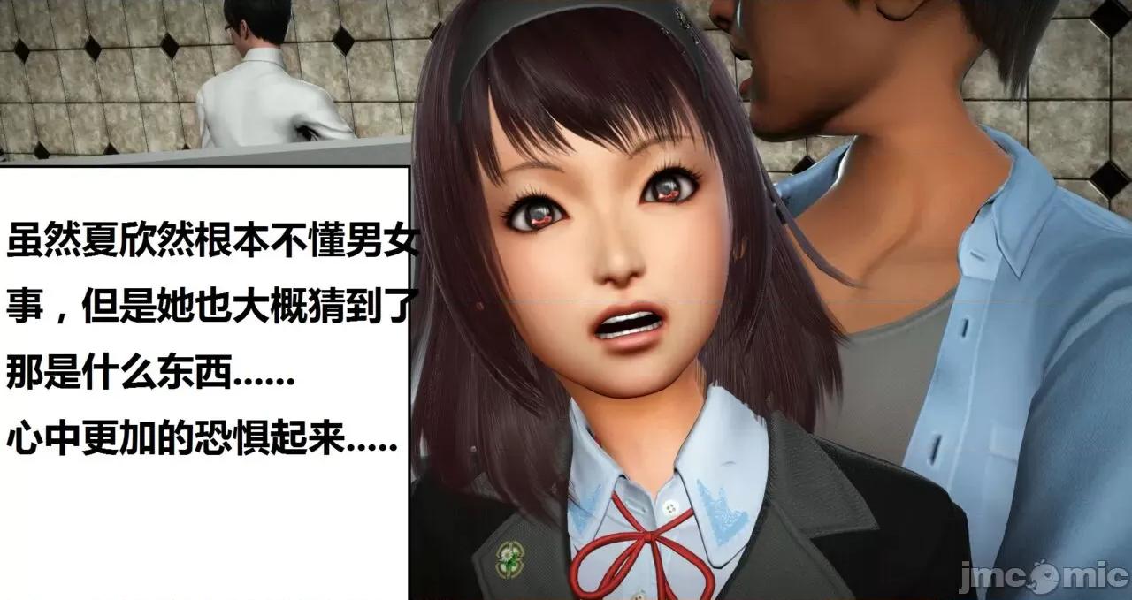 奴隶契约游戏 [woai3dh] 奴隶契约游戏 第1季 ~ 第5季（更新叶子倩篇） 第380页