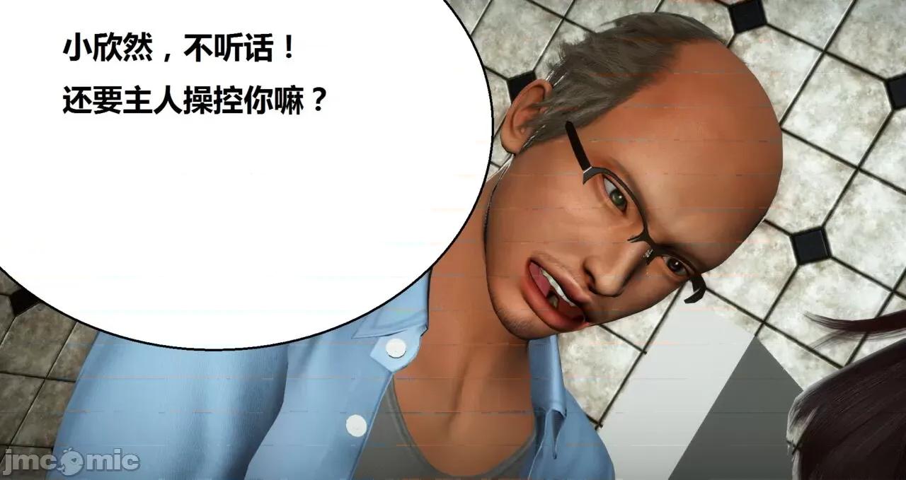 奴隶契约游戏 [woai3dh] 奴隶契约游戏 第1季 ~ 第5季（更新叶子倩篇） 第420页