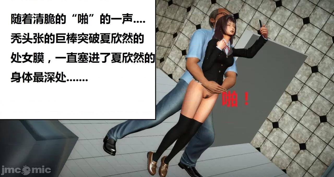 奴隶契约游戏 [woai3dh] 奴隶契约游戏 第1季 ~ 第5季（更新叶子倩篇） 第433页