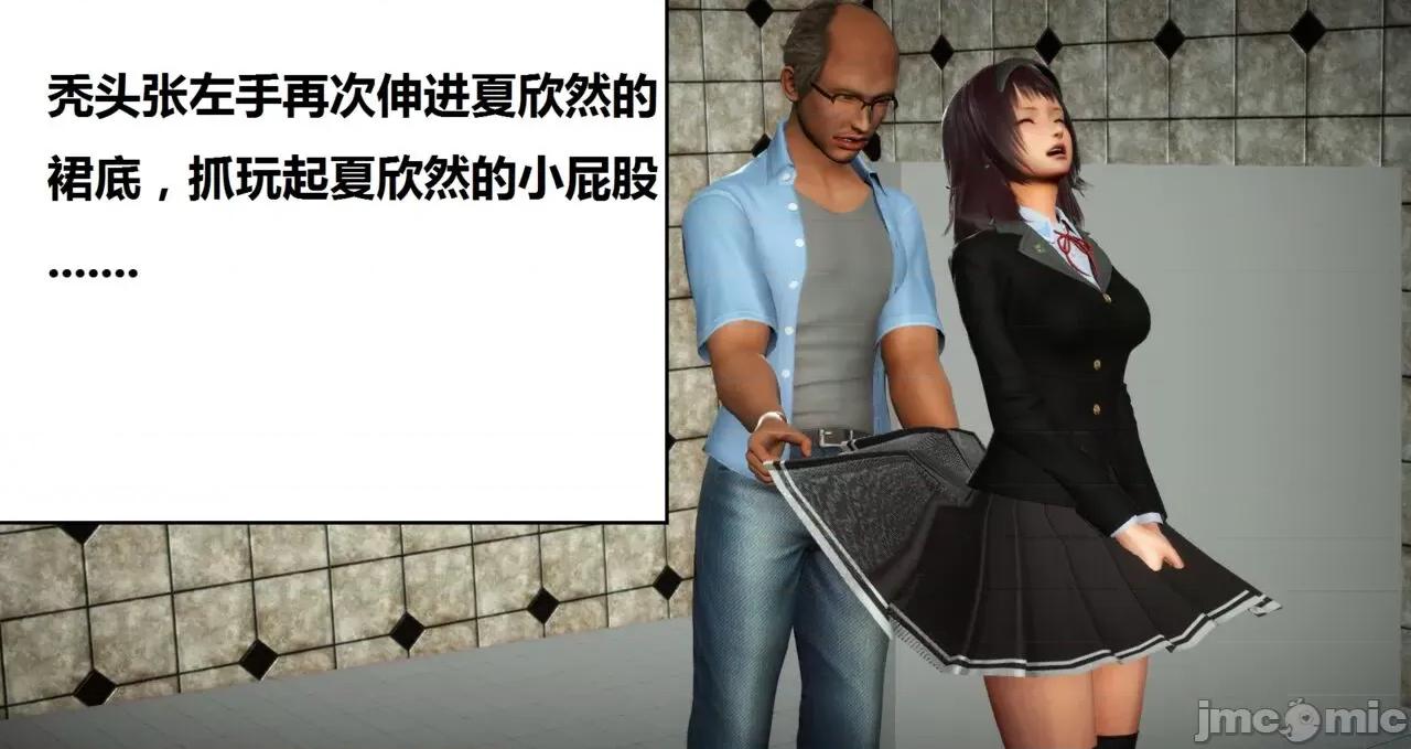 奴隶契约游戏 [woai3dh] 奴隶契约游戏 第1季 ~ 第5季（更新叶子倩篇） 第465页