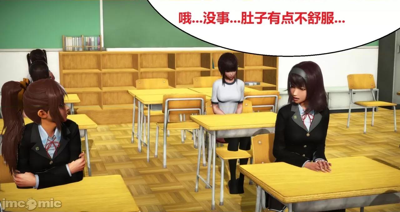 奴隶契约游戏 [woai3dh] 奴隶契约游戏 第1季 ~ 第5季（更新叶子倩篇） 第475页