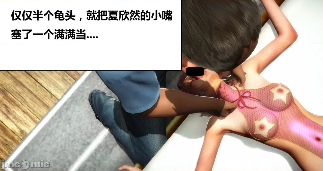 奴隶契约游戏 [woai3dh] 奴隶契约游戏 第1季 ~ 第5季（更新叶子倩篇） 第632页