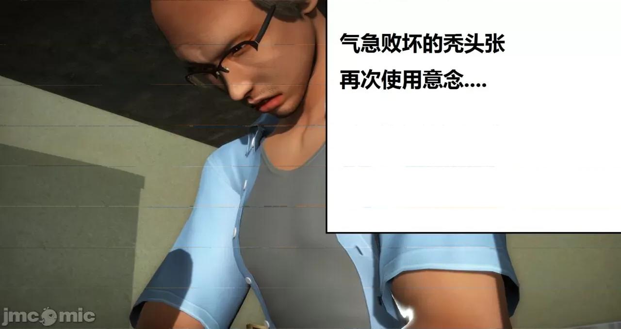 奴隶契约游戏 [woai3dh] 奴隶契约游戏 第1季 ~ 第5季（更新叶子倩篇） 第636页