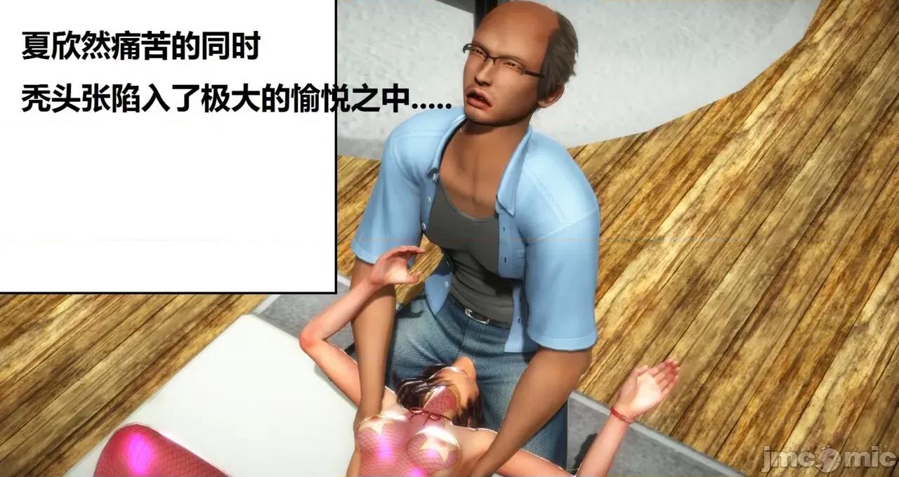 奴隶契约游戏 [woai3dh] 奴隶契约游戏 第1季 ~ 第5季（更新叶子倩篇） 第643页
