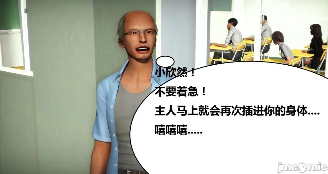 奴隶契约游戏 [woai3dh] 奴隶契约游戏 第1季 ~ 第5季（更新叶子倩篇） 第690页