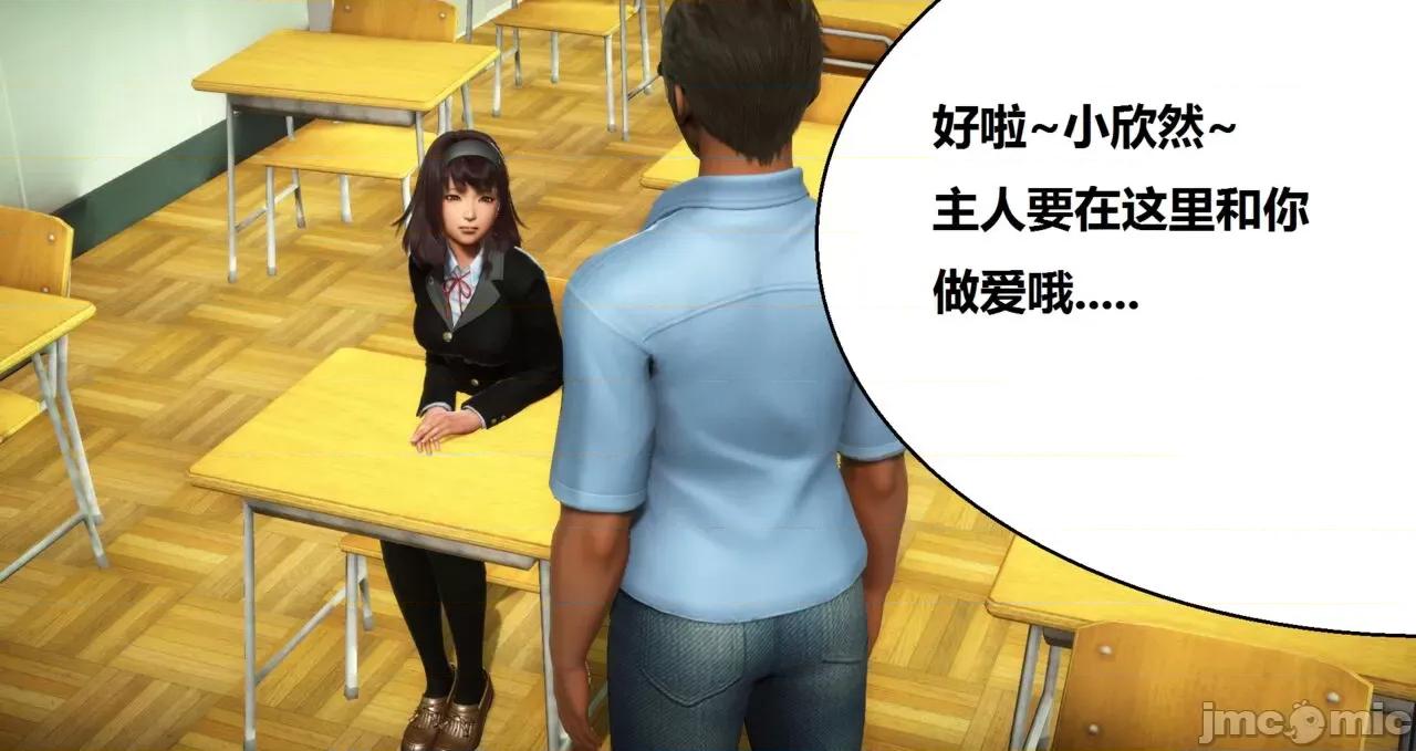 奴隶契约游戏 [woai3dh] 奴隶契约游戏 第1季 ~ 第5季（更新叶子倩篇） 第697页