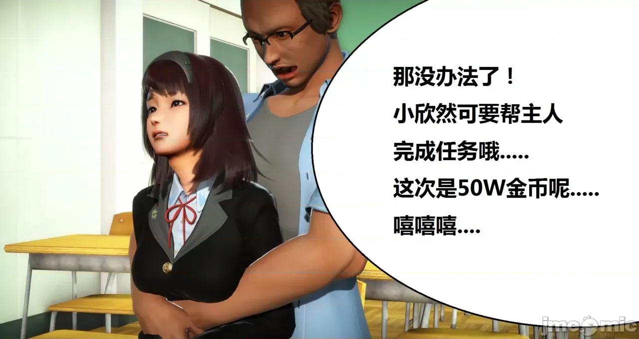 奴隶契约游戏 [woai3dh] 奴隶契约游戏 第1季 ~ 第5季（更新叶子倩篇） 第701页