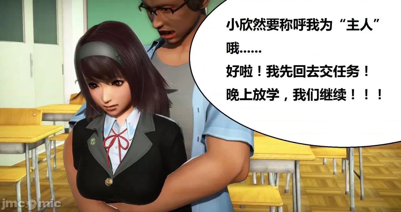 奴隶契约游戏 [woai3dh] 奴隶契约游戏 第1季 ~ 第5季（更新叶子倩篇） 第733页