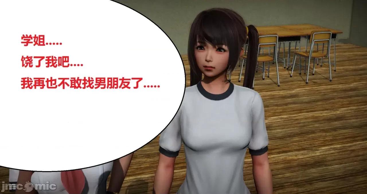 奴隶契约游戏 [woai3dh] 奴隶契约游戏 第1季 ~ 第5季（更新叶子倩篇） 第771页