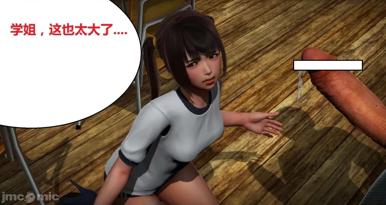 奴隶契约游戏 [woai3dh] 奴隶契约游戏 第1季 ~ 第5季（更新叶子倩篇） 第780页