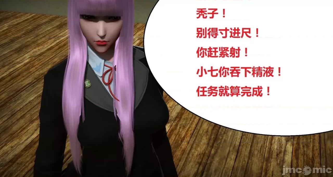 奴隶契约游戏 [woai3dh] 奴隶契约游戏 第1季 ~ 第5季（更新叶子倩篇） 第790页