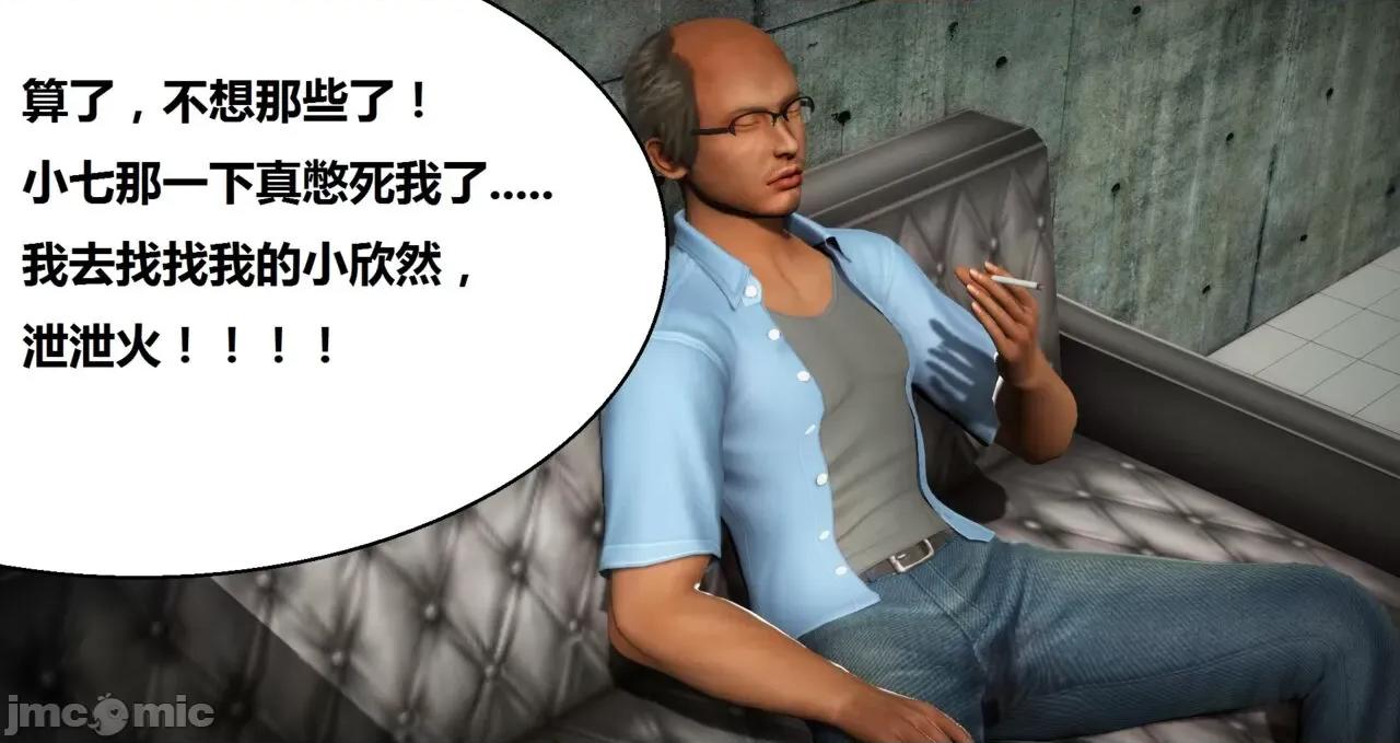 奴隶契约游戏 [woai3dh] 奴隶契约游戏 第1季 ~ 第5季（更新叶子倩篇） 第804页