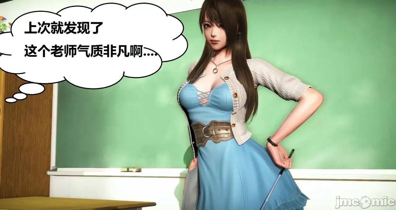 奴隶契约游戏 [woai3dh] 奴隶契约游戏 第1季 ~ 第5季（更新叶子倩篇） 第809页