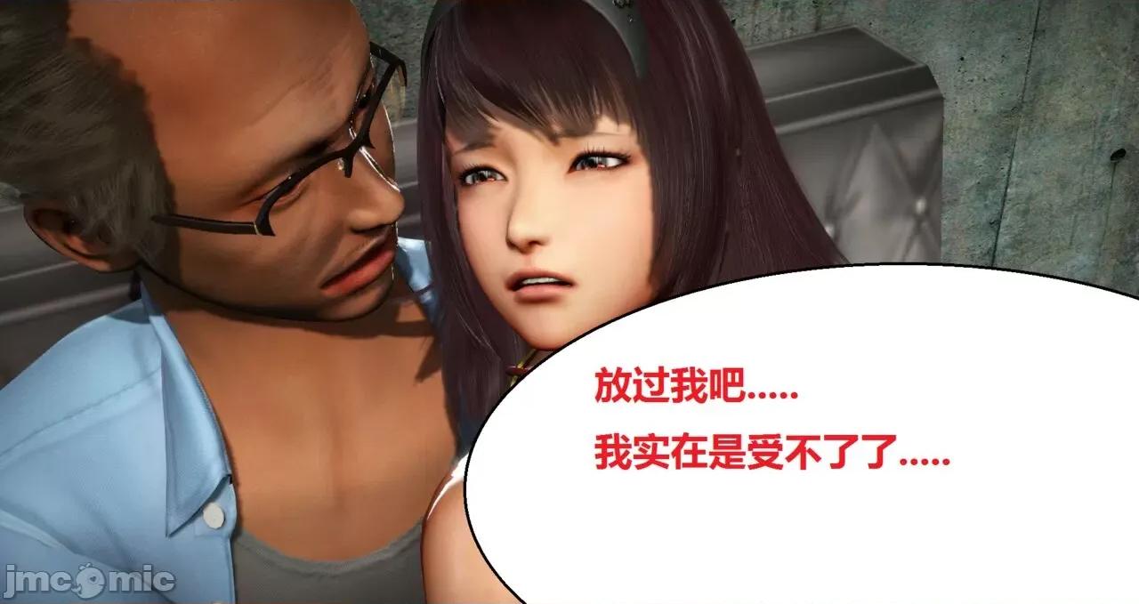 奴隶契约游戏 [woai3dh] 奴隶契约游戏 第1季 ~ 第5季（更新叶子倩篇） 第836页