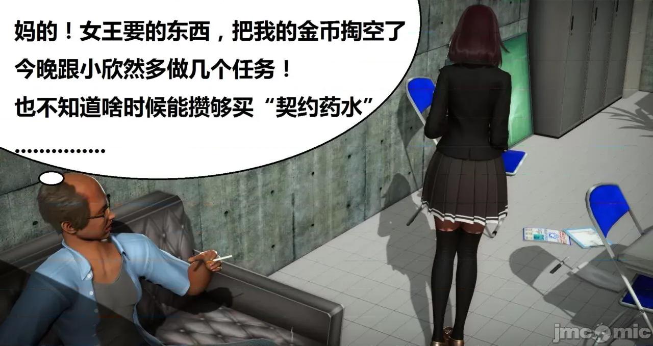 奴隶契约游戏 [woai3dh] 奴隶契约游戏 第1季 ~ 第5季（更新叶子倩篇） 第841页