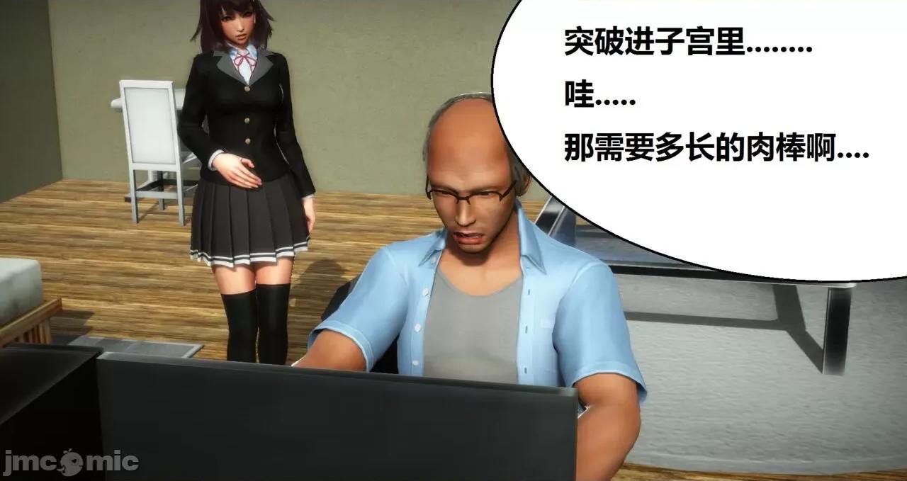 奴隶契约游戏 [woai3dh] 奴隶契约游戏 第1季 ~ 第5季（更新叶子倩篇） 第845页