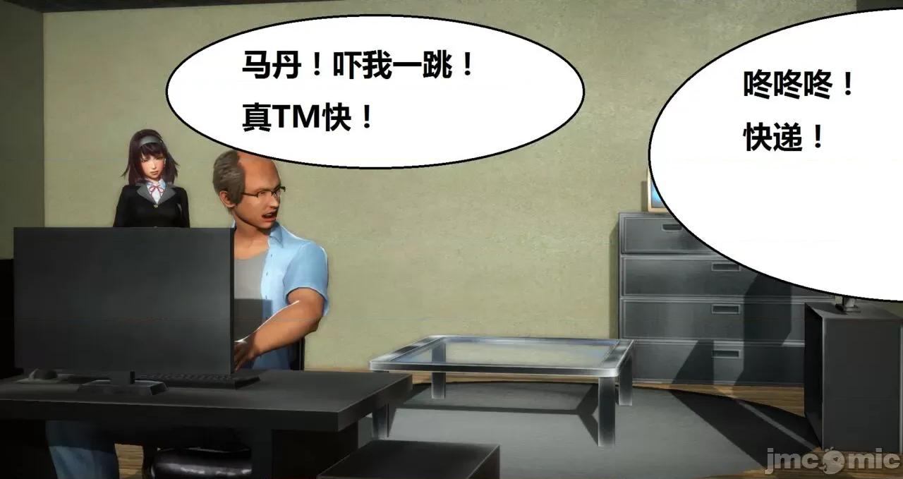 奴隶契约游戏 [woai3dh] 奴隶契约游戏 第1季 ~ 第5季（更新叶子倩篇） 第860页