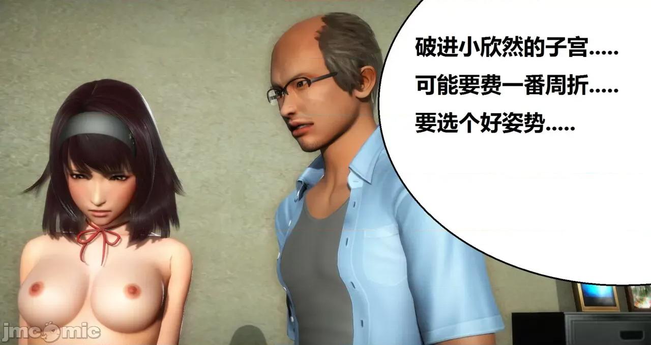 奴隶契约游戏 [woai3dh] 奴隶契约游戏 第1季 ~ 第5季（更新叶子倩篇） 第885页