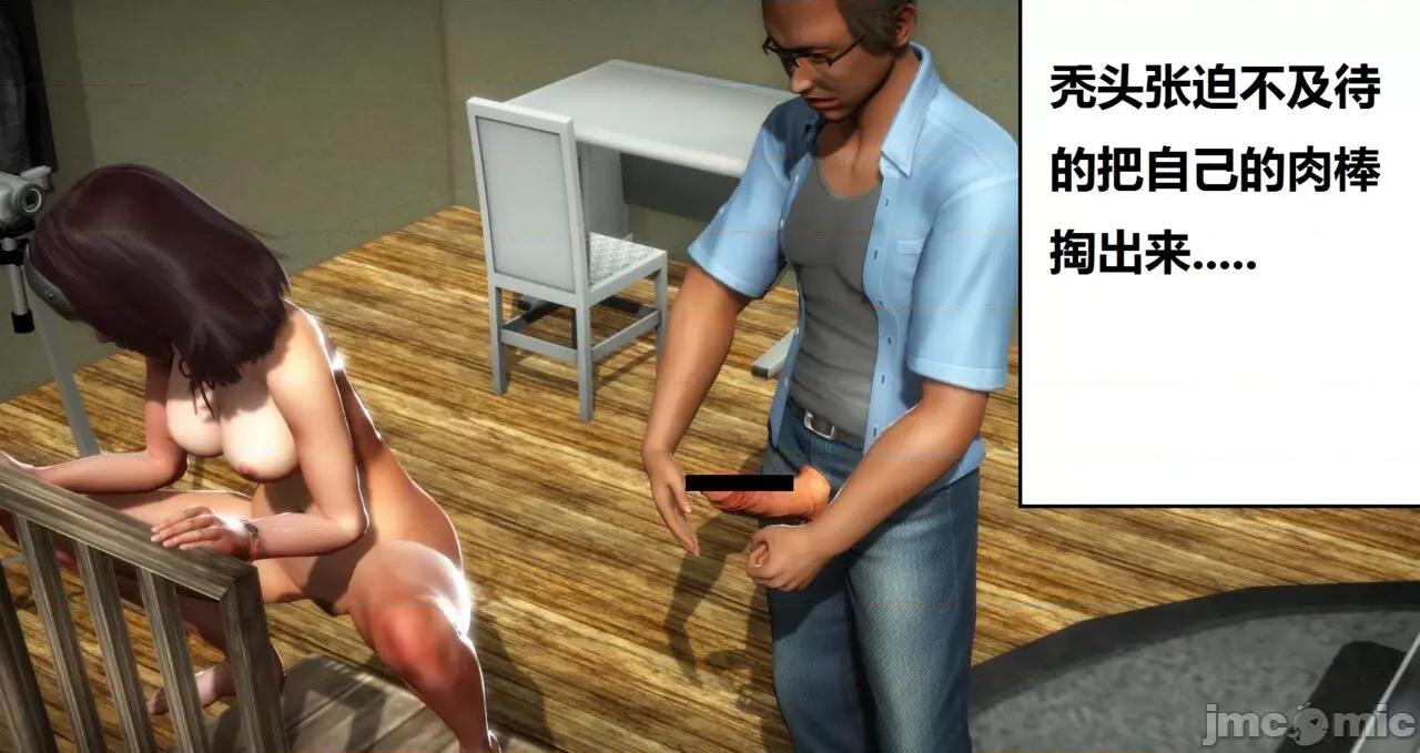 奴隶契约游戏 [woai3dh] 奴隶契约游戏 第1季 ~ 第5季（更新叶子倩篇） 第890页