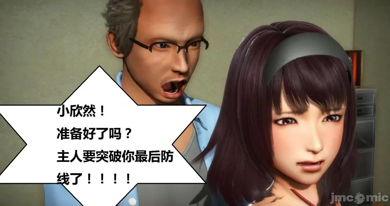 奴隶契约游戏 [woai3dh] 奴隶契约游戏 第1季 ~ 第5季（更新叶子倩篇） 第908页