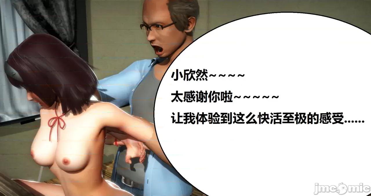 奴隶契约游戏 [woai3dh] 奴隶契约游戏 第1季 ~ 第5季（更新叶子倩篇） 第920页
