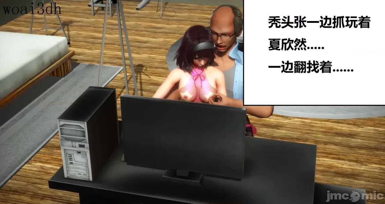 奴隶契约游戏 [woai3dh] 奴隶契约游戏 第1季 ~ 第5季（更新叶子倩篇） 第946页