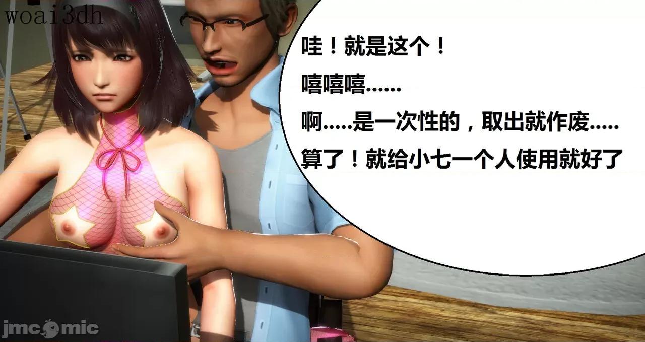 奴隶契约游戏 [woai3dh] 奴隶契约游戏 第1季 ~ 第5季（更新叶子倩篇） 第948页