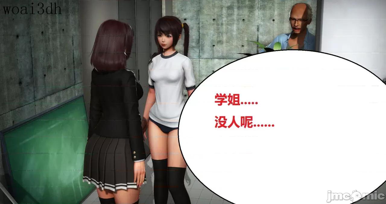 奴隶契约游戏 [woai3dh] 奴隶契约游戏 第1季 ~ 第5季（更新叶子倩篇） 第955页