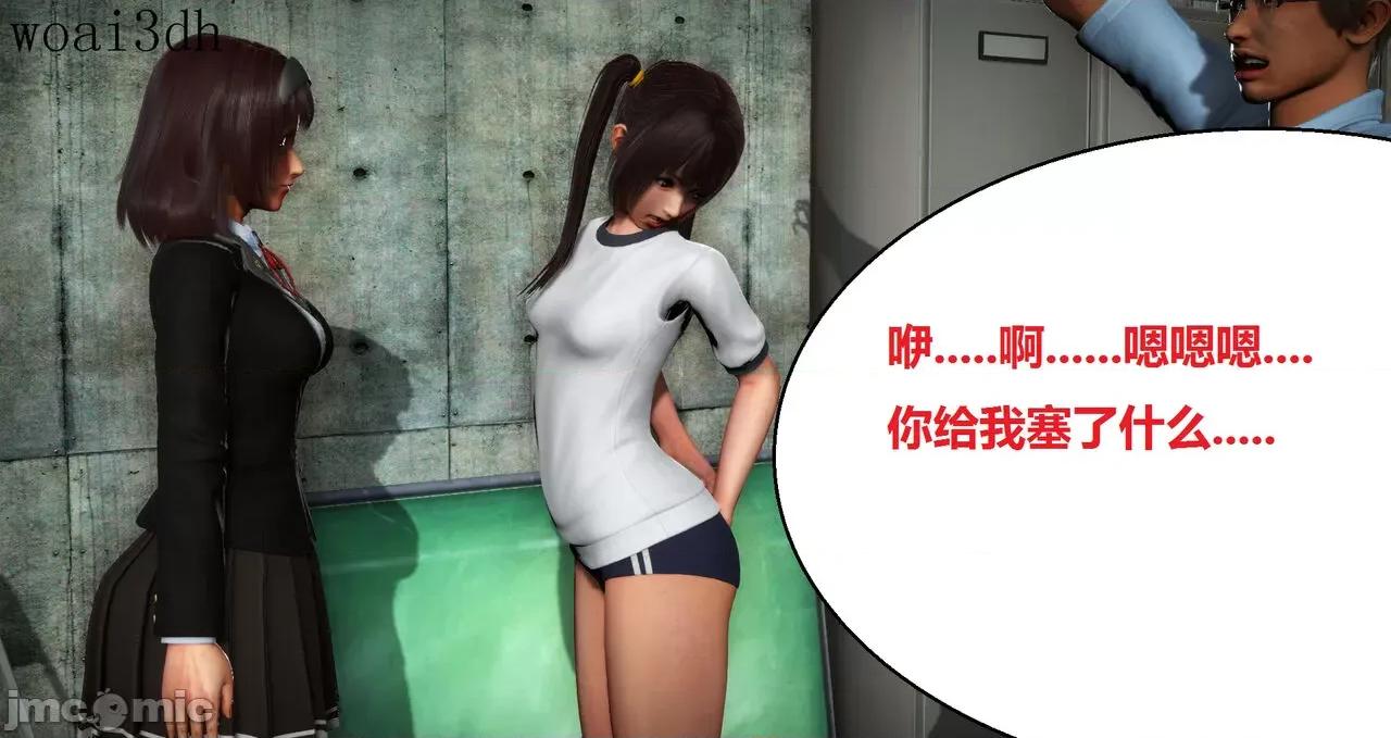 奴隶契约游戏 [woai3dh] 奴隶契约游戏 第1季 ~ 第5季（更新叶子倩篇） 第961页