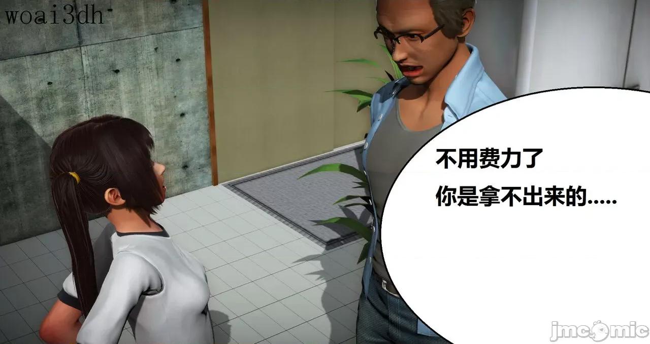 奴隶契约游戏 [woai3dh] 奴隶契约游戏 第1季 ~ 第5季（更新叶子倩篇） 第965页