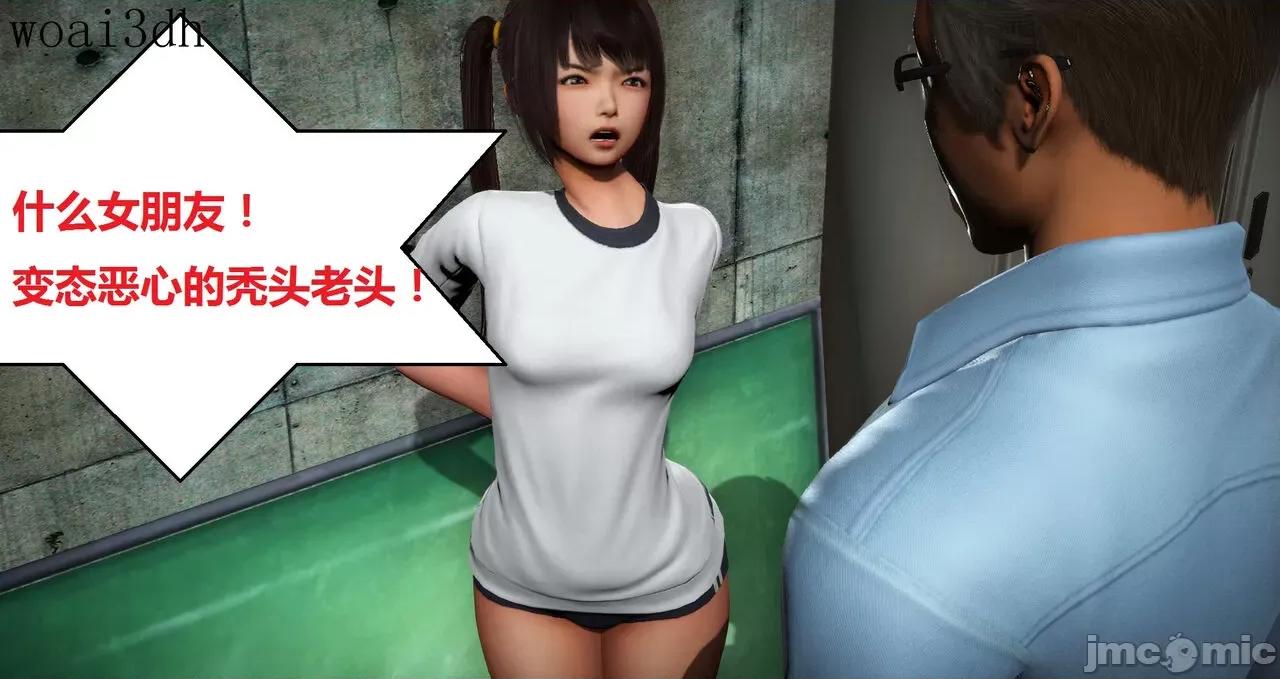 奴隶契约游戏 [woai3dh] 奴隶契约游戏 第1季 ~ 第5季（更新叶子倩篇） 第968页