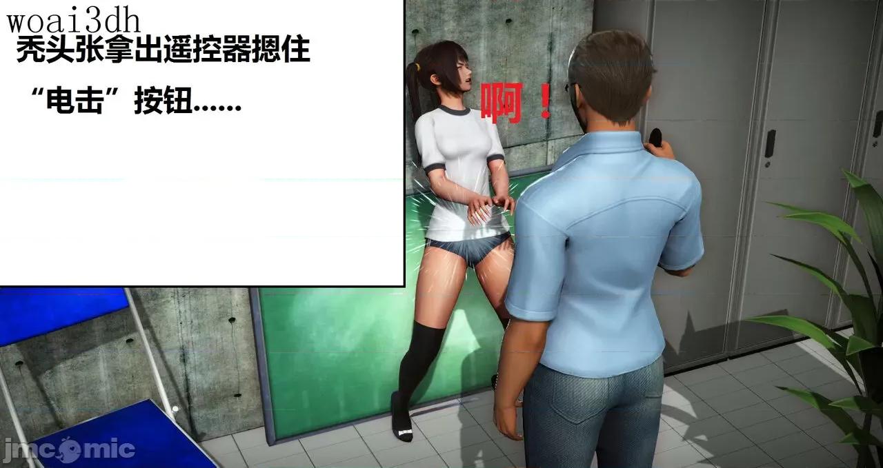 奴隶契约游戏 [woai3dh] 奴隶契约游戏 第1季 ~ 第5季（更新叶子倩篇） 第971页