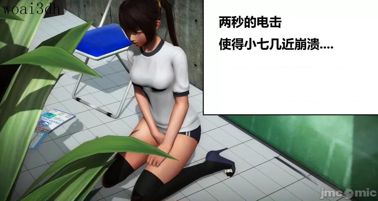 奴隶契约游戏 [woai3dh] 奴隶契约游戏 第1季 ~ 第5季（更新叶子倩篇） 第979页