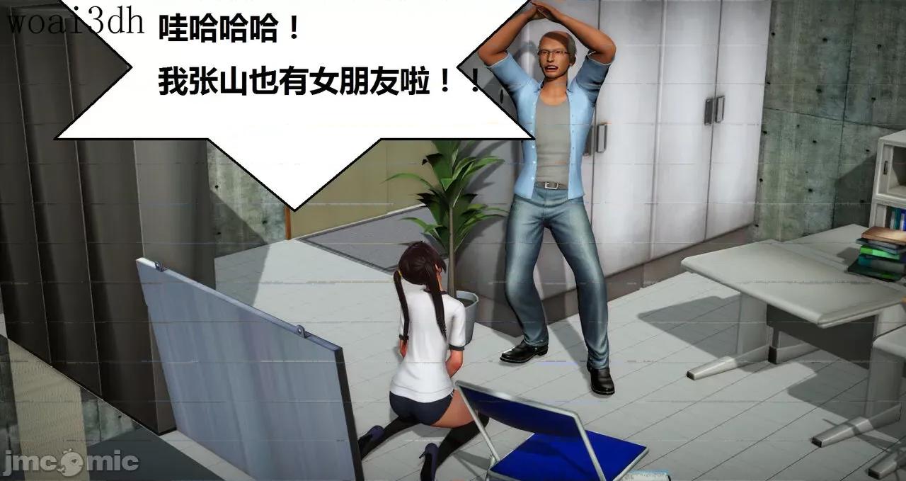 奴隶契约游戏 [woai3dh] 奴隶契约游戏 第1季 ~ 第5季（更新叶子倩篇） 第982页