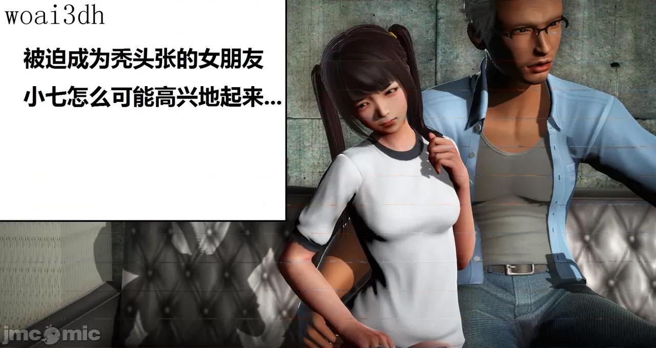 奴隶契约游戏 [woai3dh] 奴隶契约游戏 第1季 ~ 第5季（更新叶子倩篇） 第986页