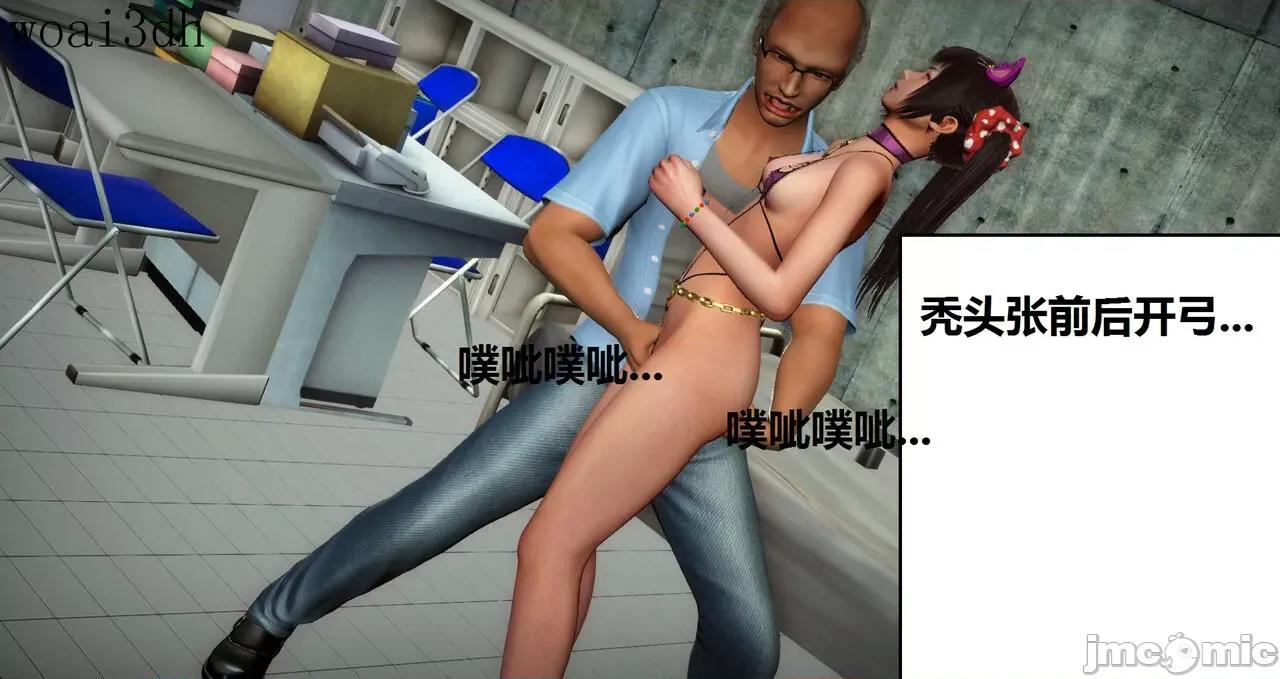 奴隶契约游戏 [woai3dh] 奴隶契约游戏 第1季 ~ 第5季（更新叶子倩篇） 第1016页