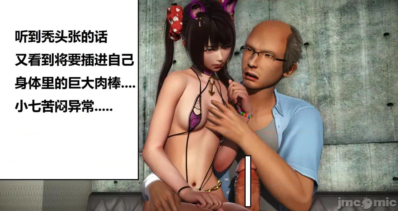 奴隶契约游戏 [woai3dh] 奴隶契约游戏 第1季 ~ 第5季（更新叶子倩篇） 第1102页