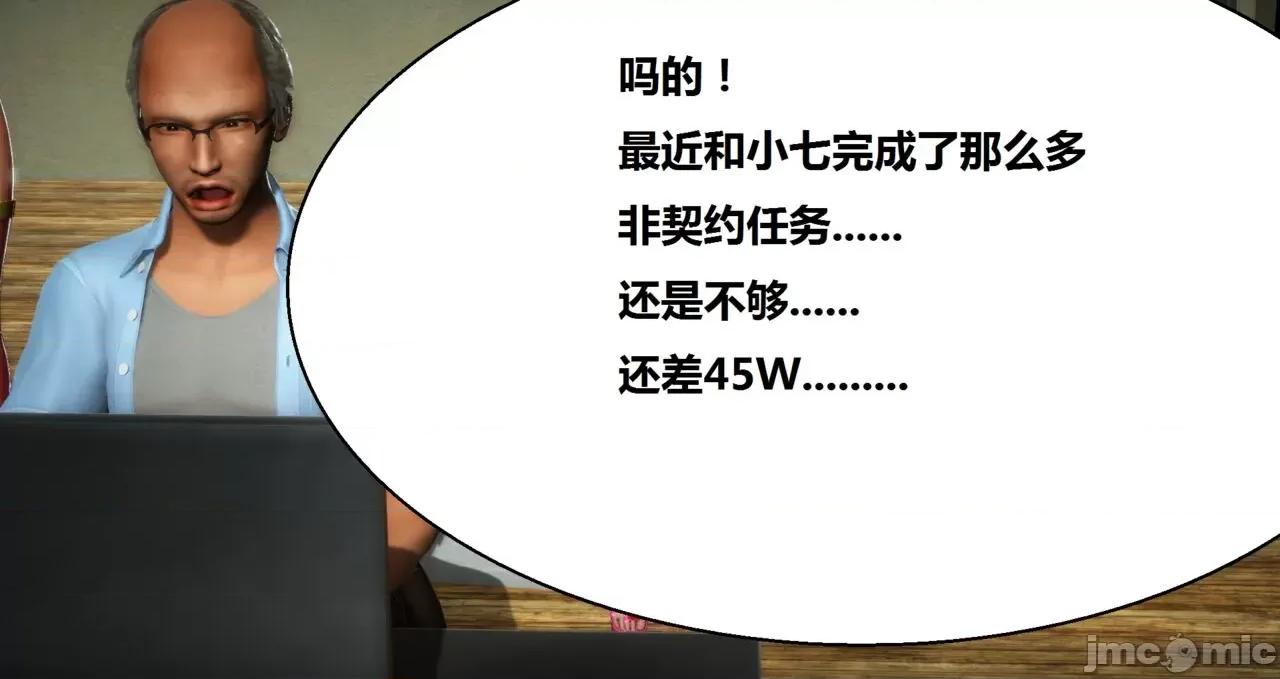 奴隶契约游戏 [woai3dh] 奴隶契约游戏 第1季 ~ 第5季（更新叶子倩篇） 第1124页