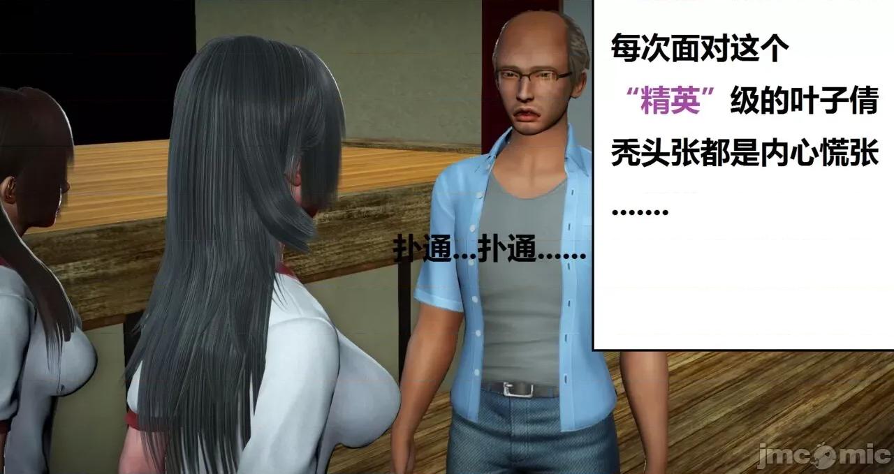 奴隶契约游戏 [woai3dh] 奴隶契约游戏 第1季 ~ 第5季（更新叶子倩篇） 第1663页