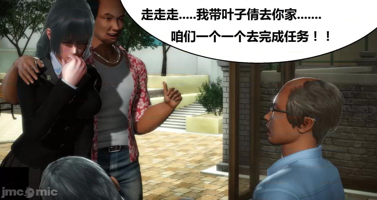 奴隶契约游戏 [woai3dh] 奴隶契约游戏 第1季 ~ 第5季（更新叶子倩篇） 第1685页