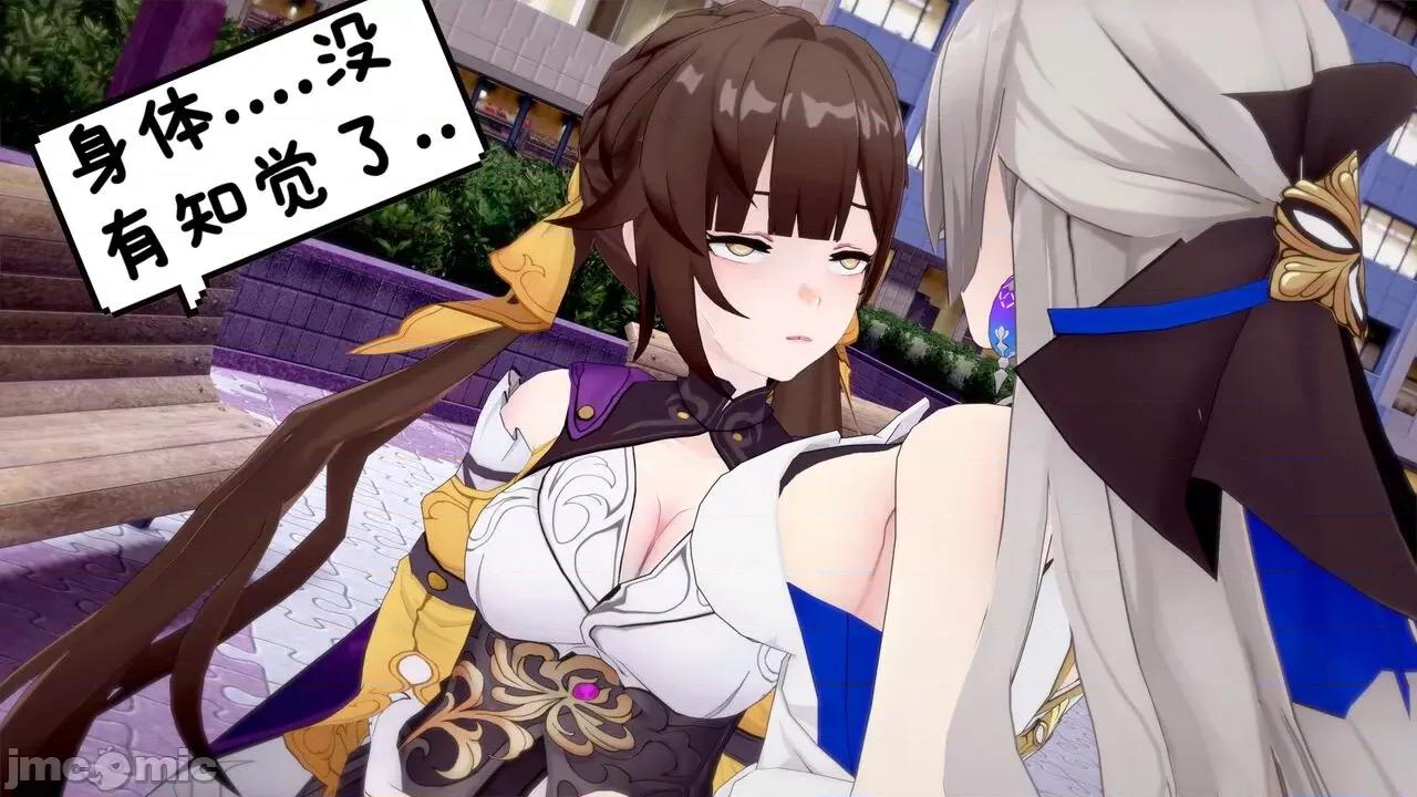 星铁skin&soul [Alien] 星铁skin&soul 01-03 第10页