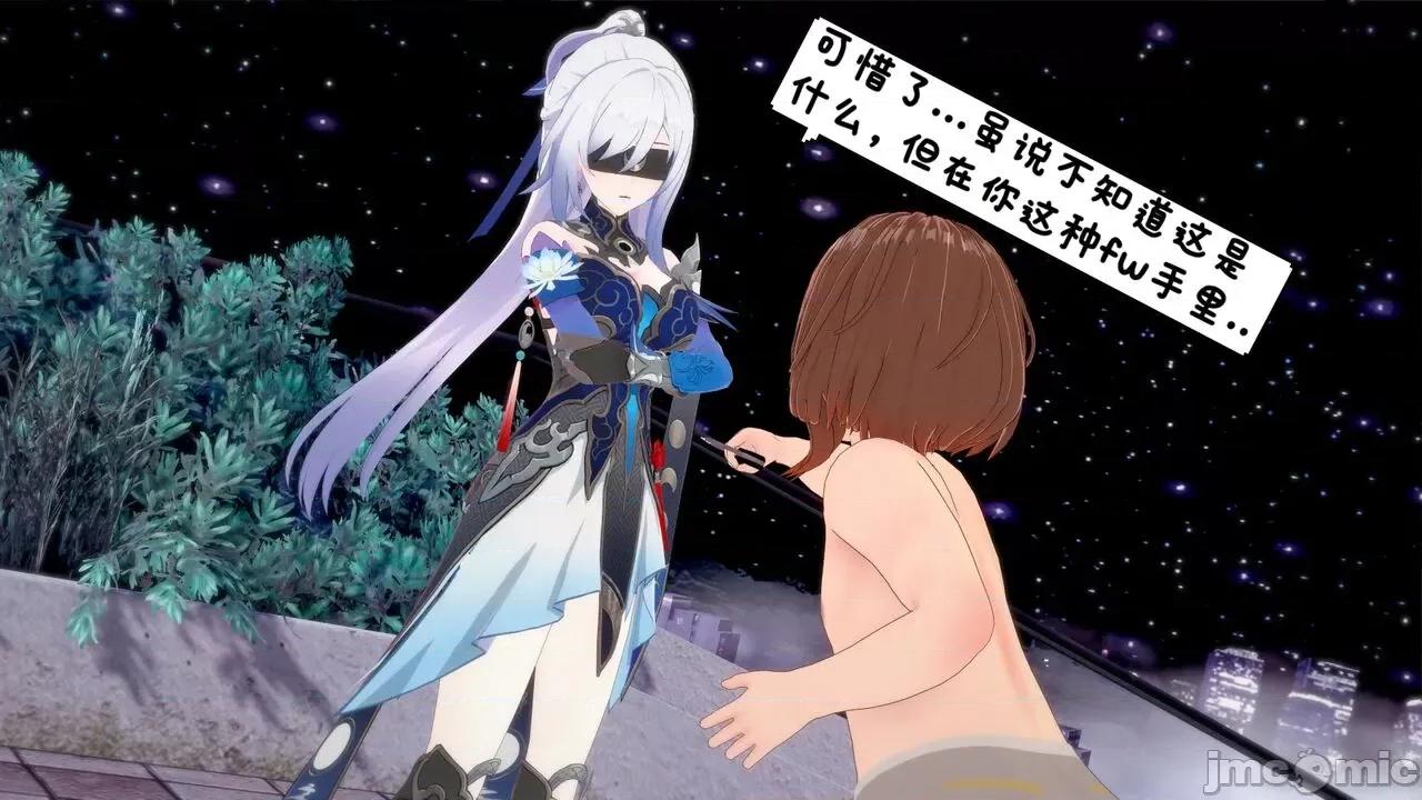 星铁skin&soul [Alien] 星铁skin&soul 01-03 第145页