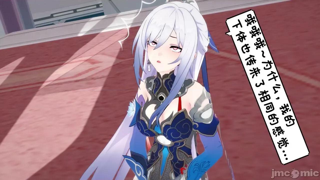 星铁skin&soul [Alien] 星铁skin&soul 01-03 第232页