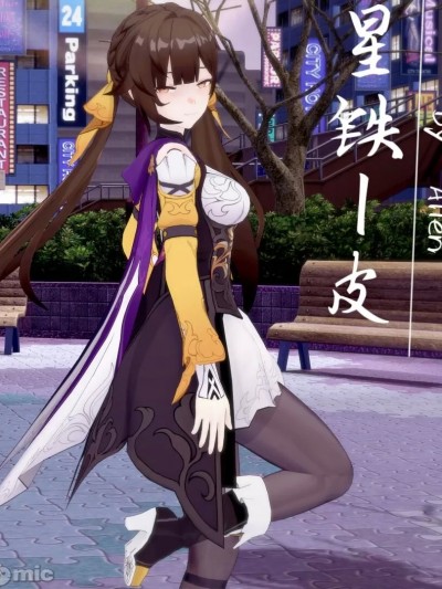 星铁skin&soul