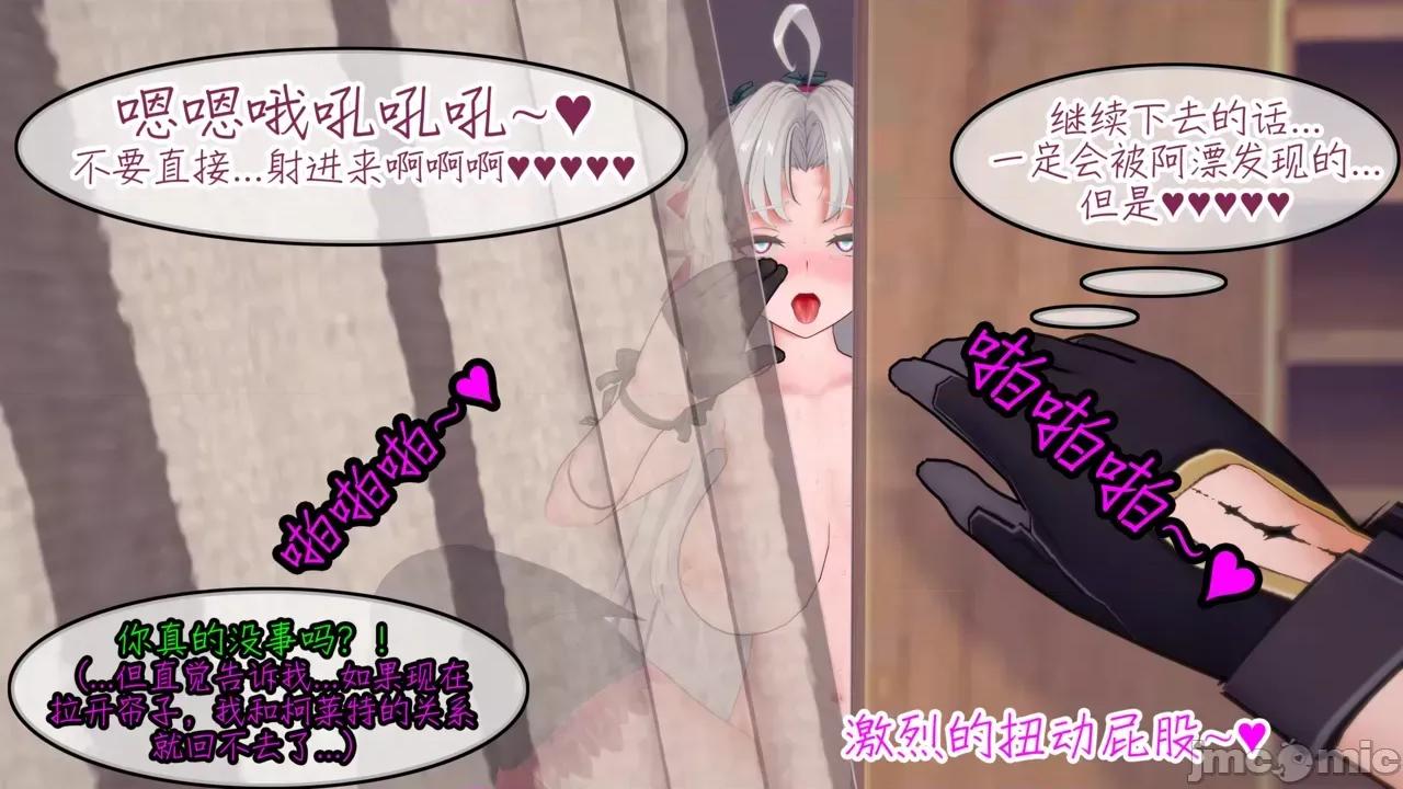 被家族叛徒操成媚黑婊的珂莱塔 [NMDLHT]被家族叛徒操成出轨媚黑婊的珂莱塔 第20页