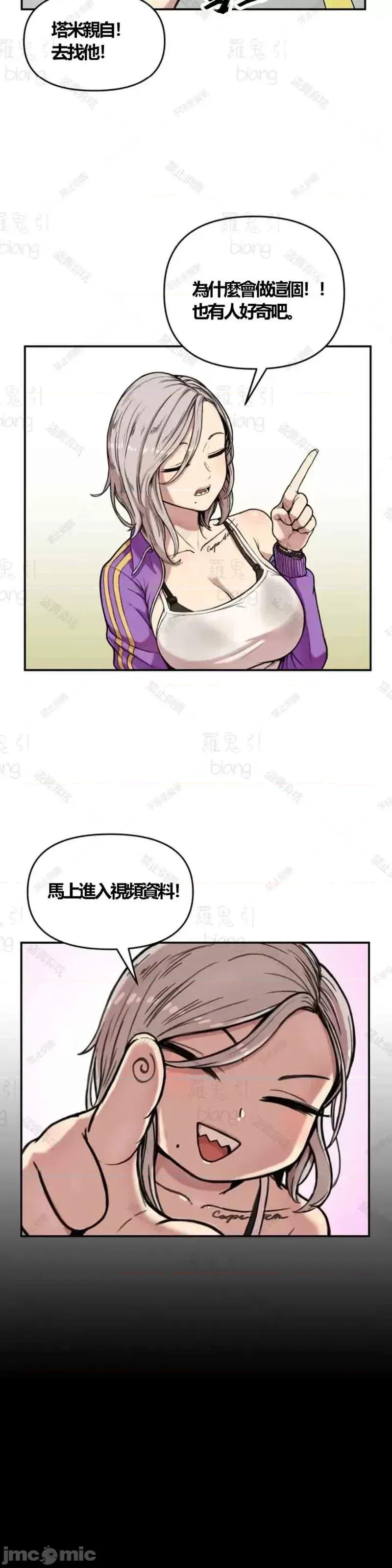 博主塔米的旅行 性爱博主塔米的性爱旅行 第3页
