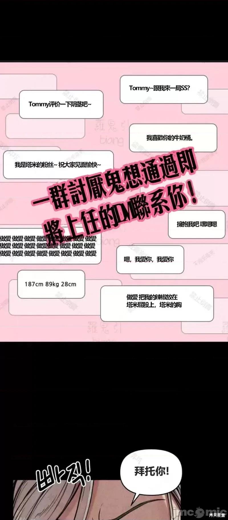 博主塔米的旅行 性爱博主塔米的性爱旅行 第4页